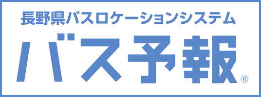 バス予報
