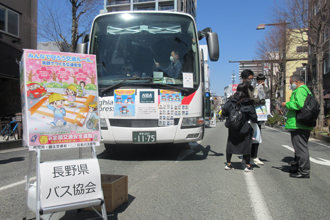 長野市交通安全フェア